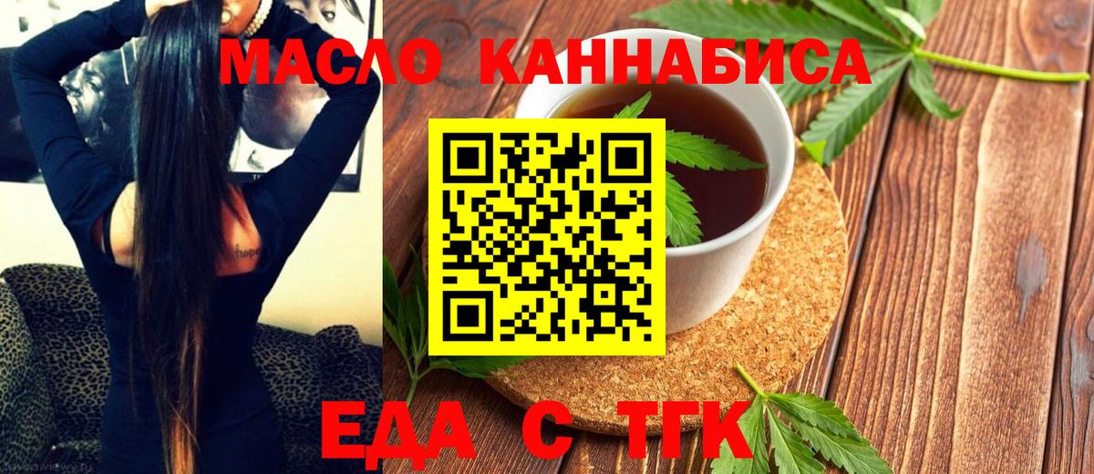 Canna-Cookies конопля  Вход с VPN  Копейск 