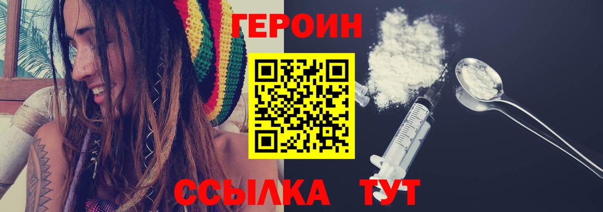 Героин  Героин Афган  Вход с VPN  Копейск 
