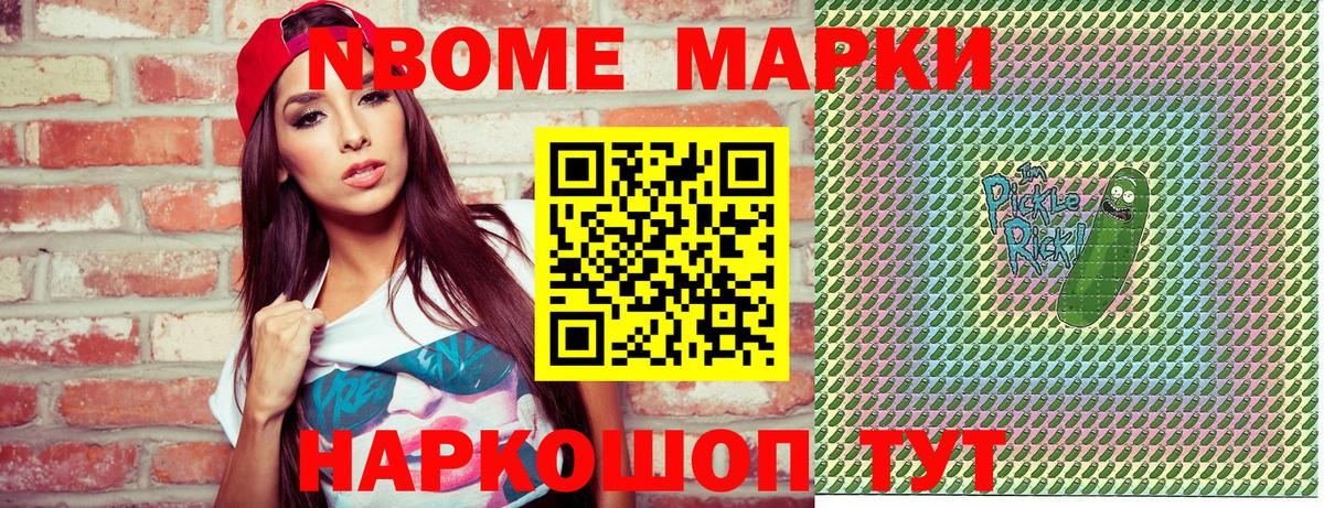 Копейск  Марки 25I-NBOMe 1,8мг  Вход с VPN  Марки N-bome  Марки 25I-NBOMe 1,8мг 