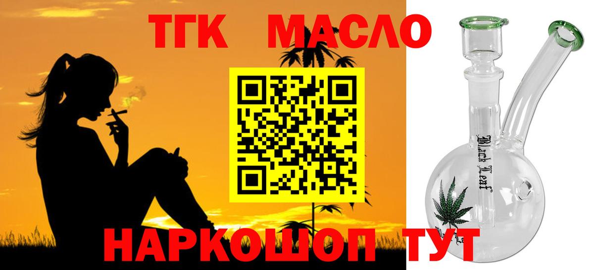 Копейск  дарнет шоп  Вход с VPN  ТГК вейп 